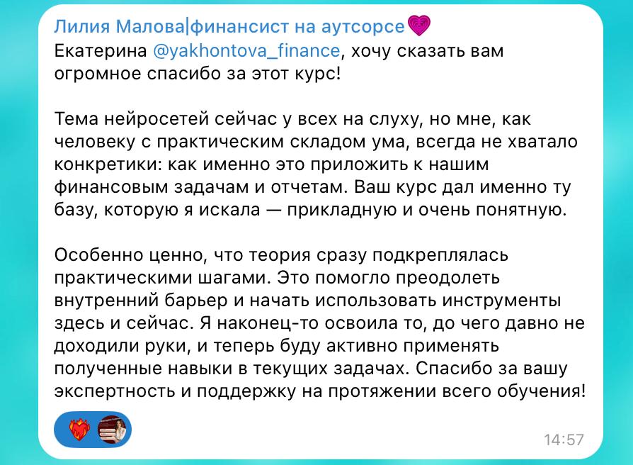 Отзыв студента